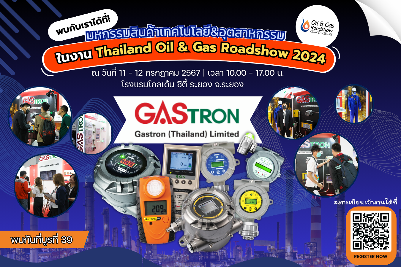 2024062019พบกับเราได้ที่!! (2).png